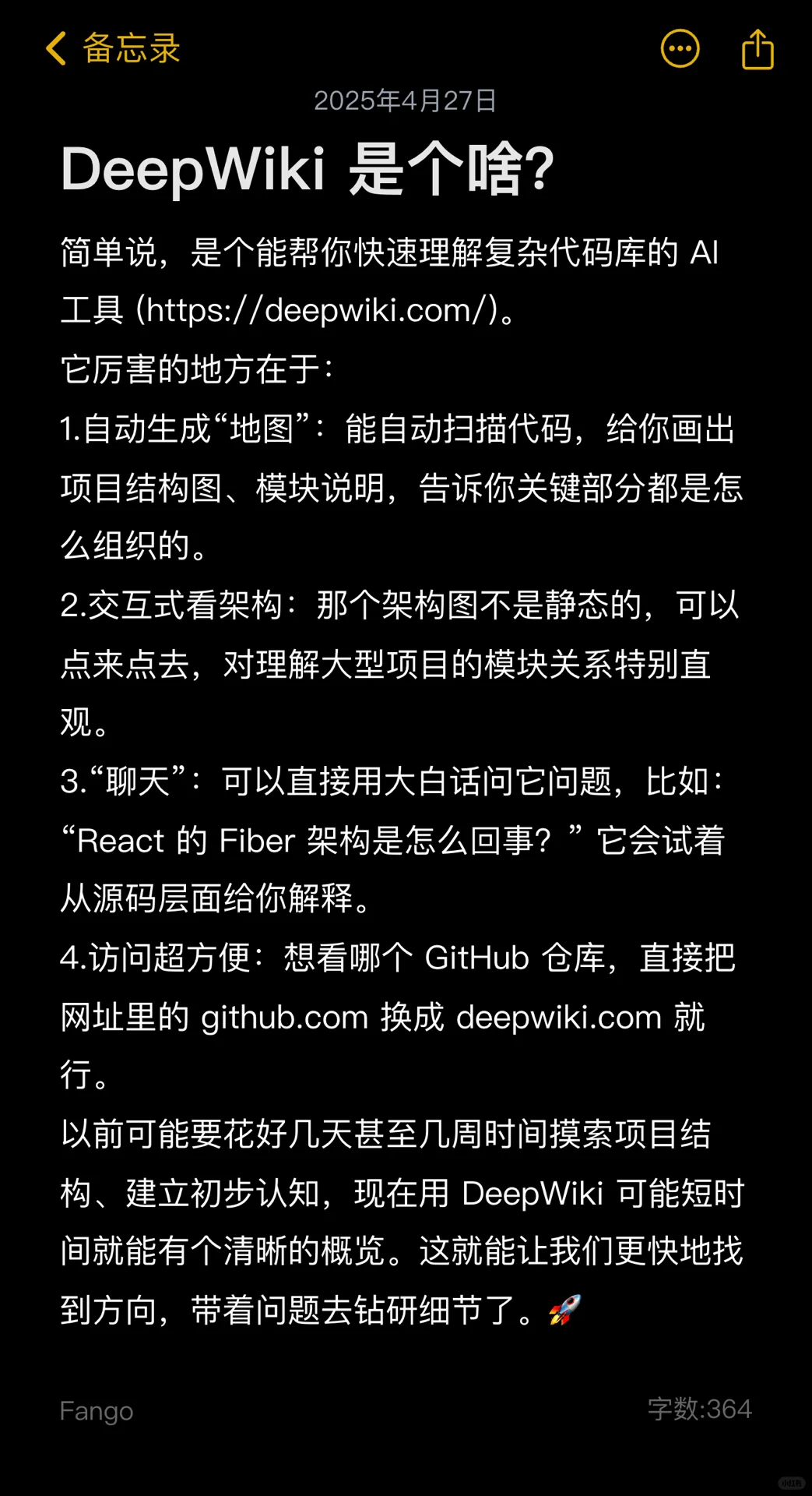 学习React源码的神器：Deepwiki