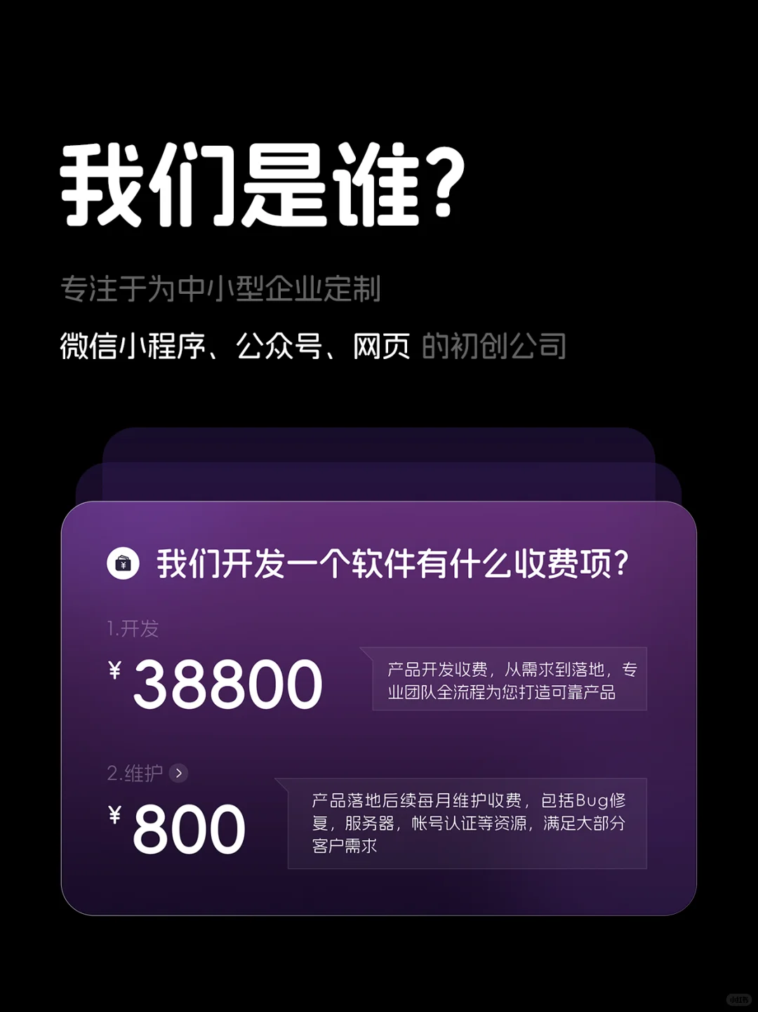 选软件公司怕踩坑？这 3 点让你放心选！