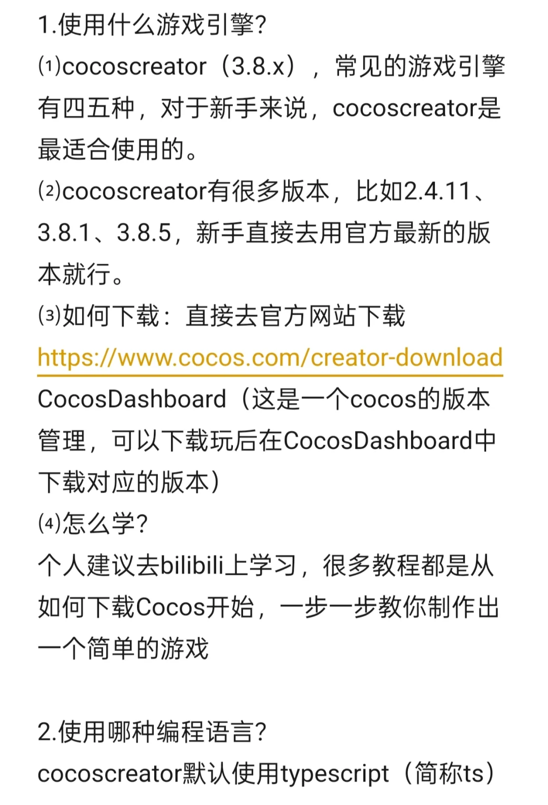 如何从零开始制作微信小游戏（大纲）