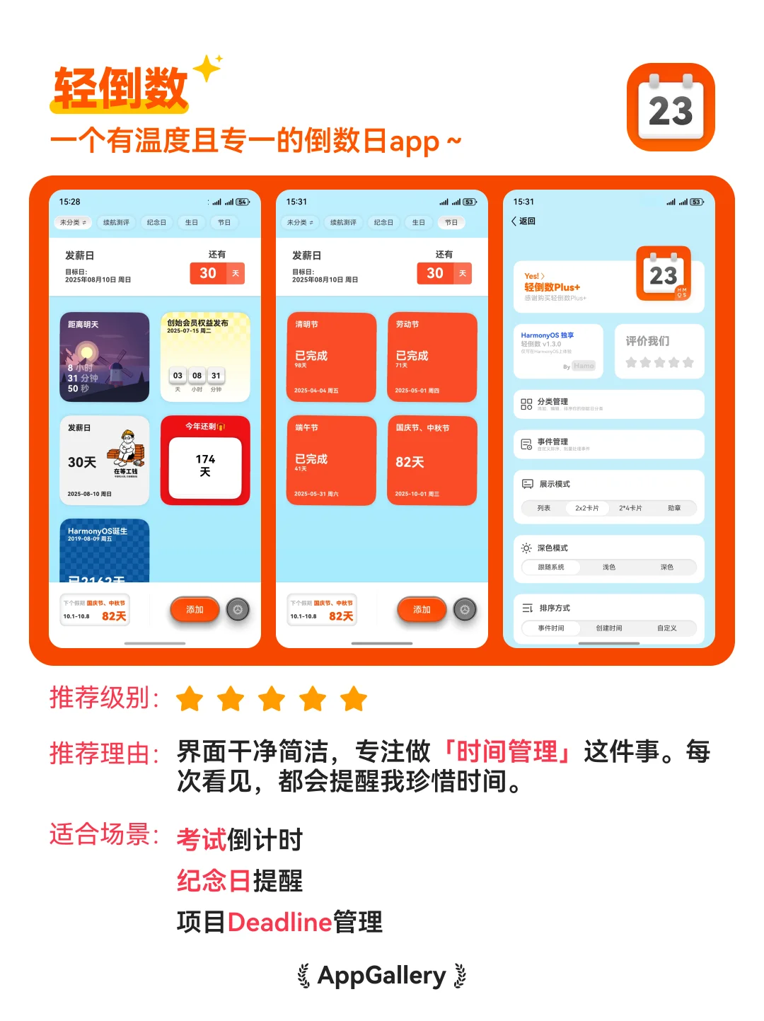 鸿蒙5.0隐藏宝藏App，用了就回不去🍃