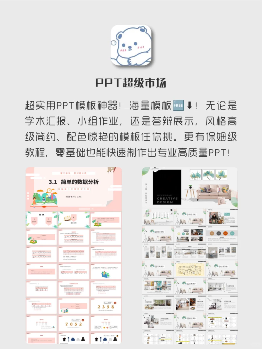 女生要有的APP❗️1%电量🔋也要拥有‼️