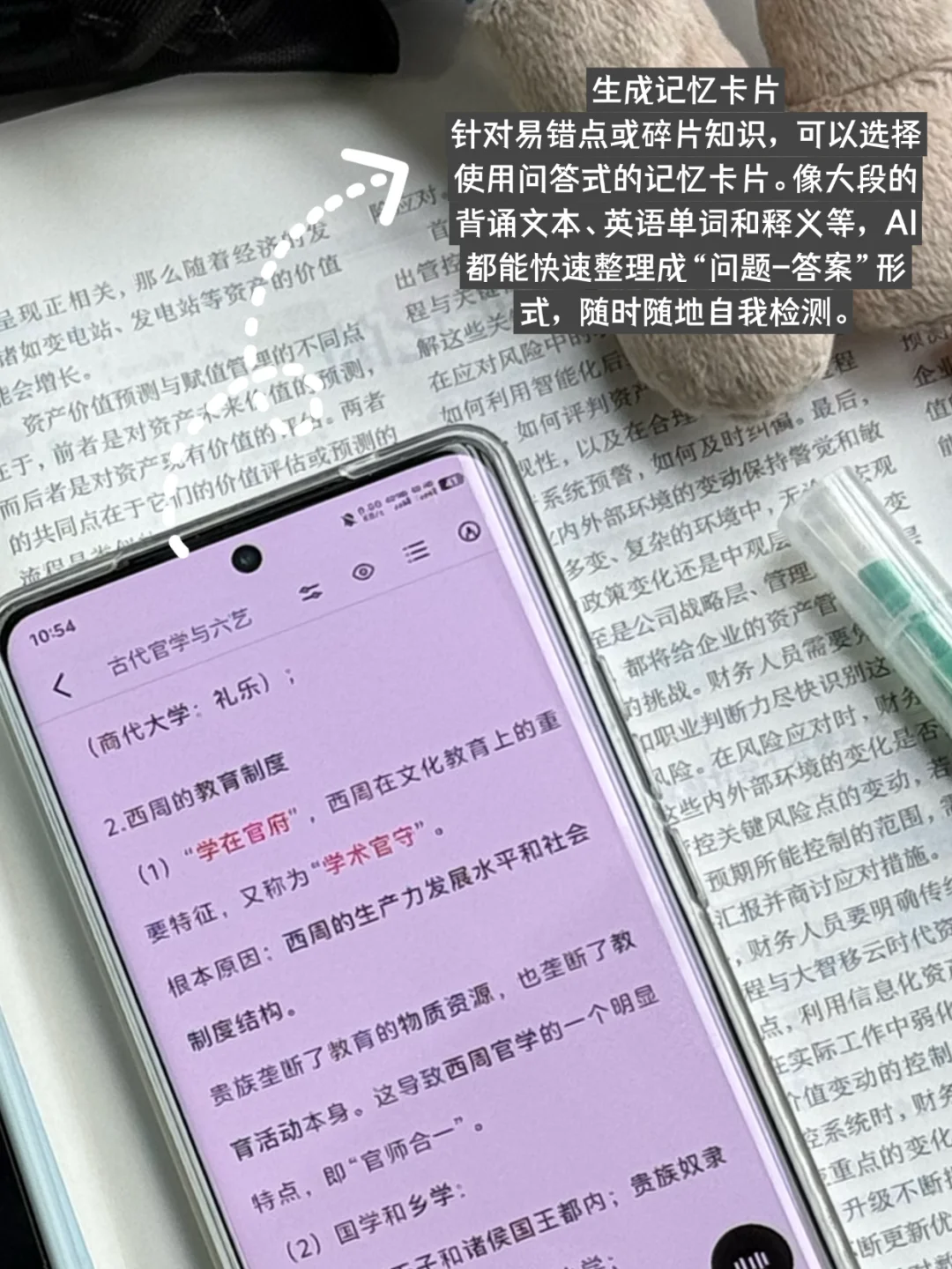 一起开发一款超好用的背书App！