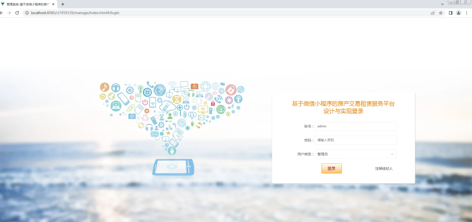 房产租赁小程序，附源码+教程+文档