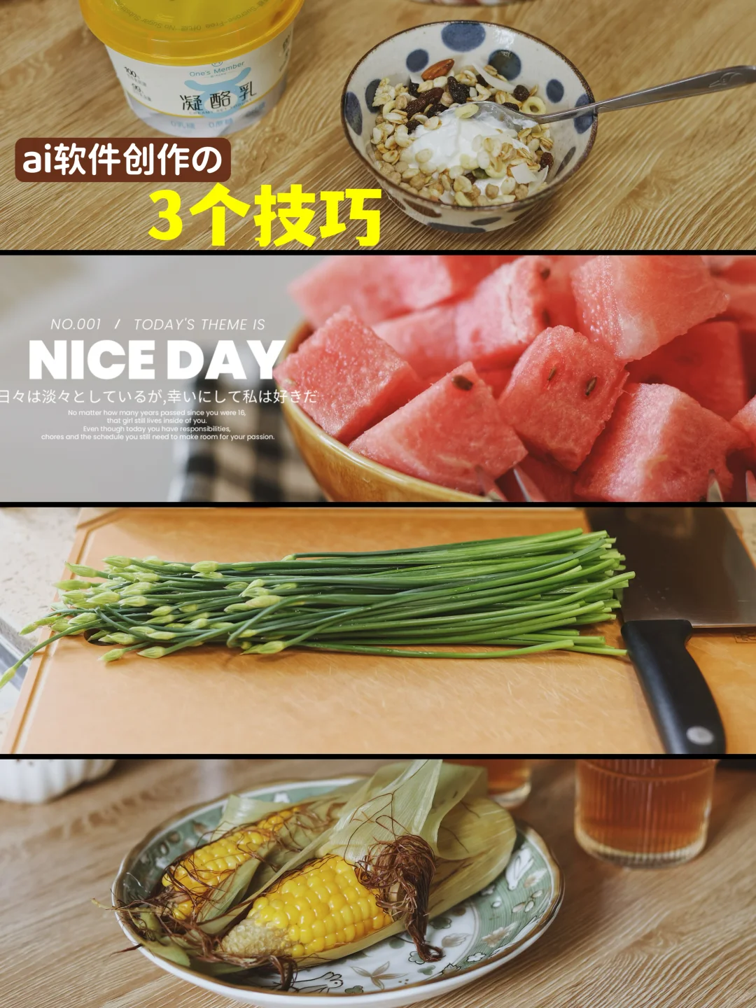 生活电影 | 摄影博主的3个ai软件创作技巧