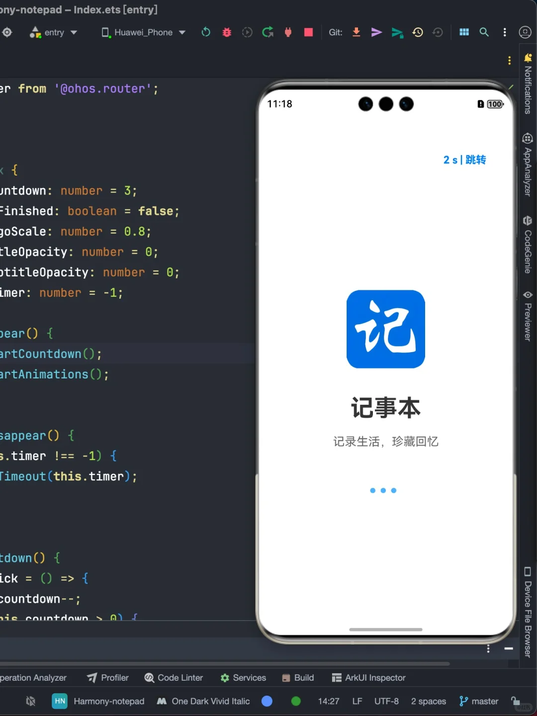 HarmonyOS鸿蒙开发｜记事本APP