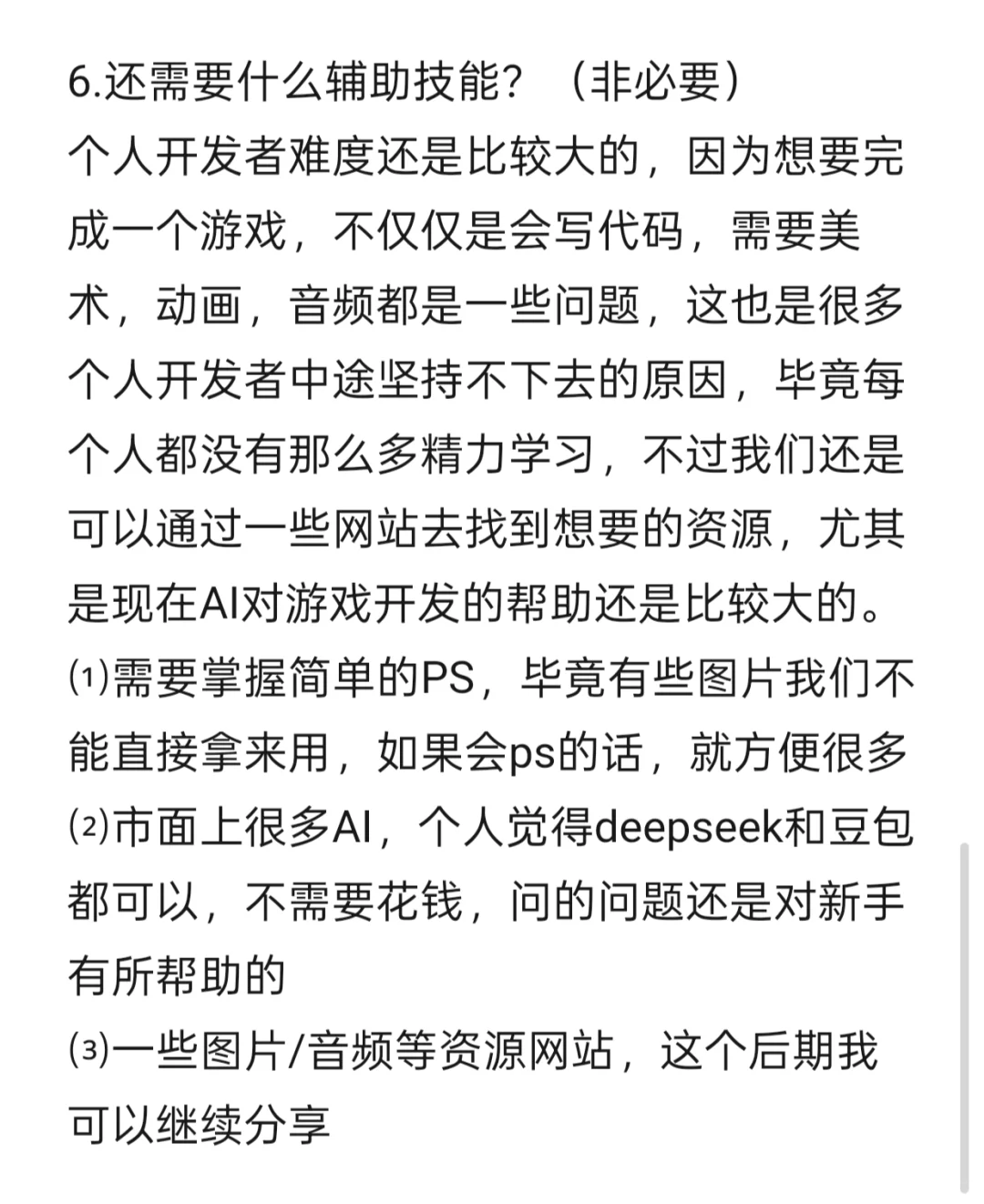 如何从零开始制作微信小游戏（大纲）
