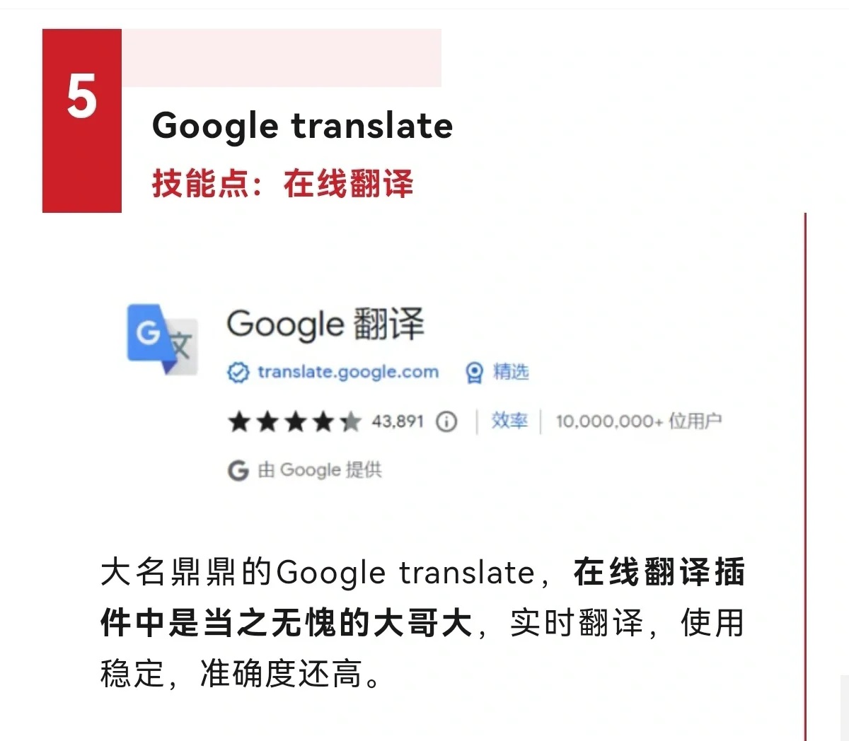 9个外贸人常用插件，你安装了吗？