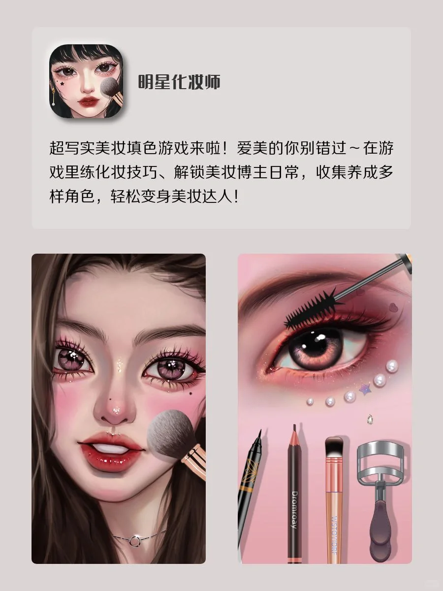 女生内卷神器‼️打死✨也不卸载！