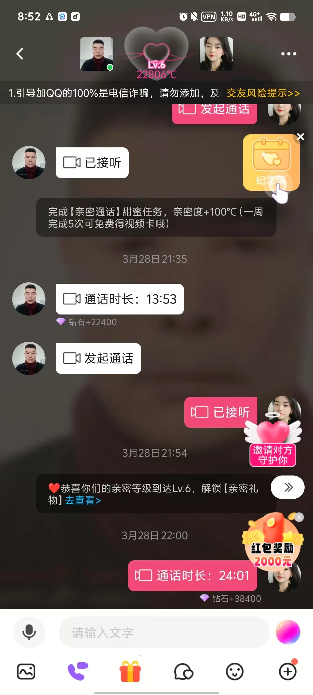 陪聊元一个月能挣一万多？