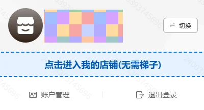 不用梯子进temu前端的插件