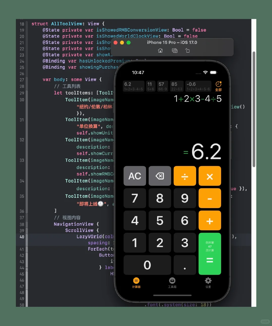 分享我独立开发App，需要用到的工具🛠️