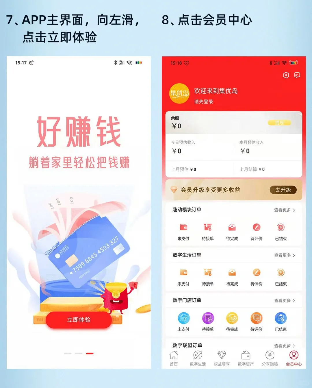 安卓手机下载图文教程
