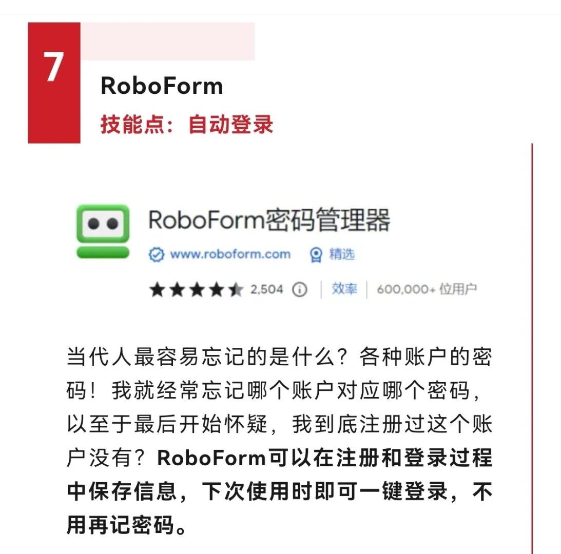 9个外贸人常用插件，你安装了吗？