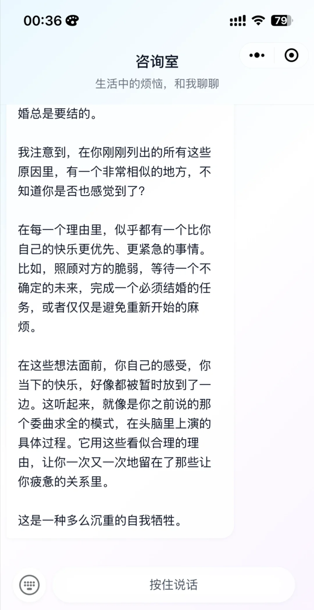 我找到了比deepseek心理咨询效果更好的app