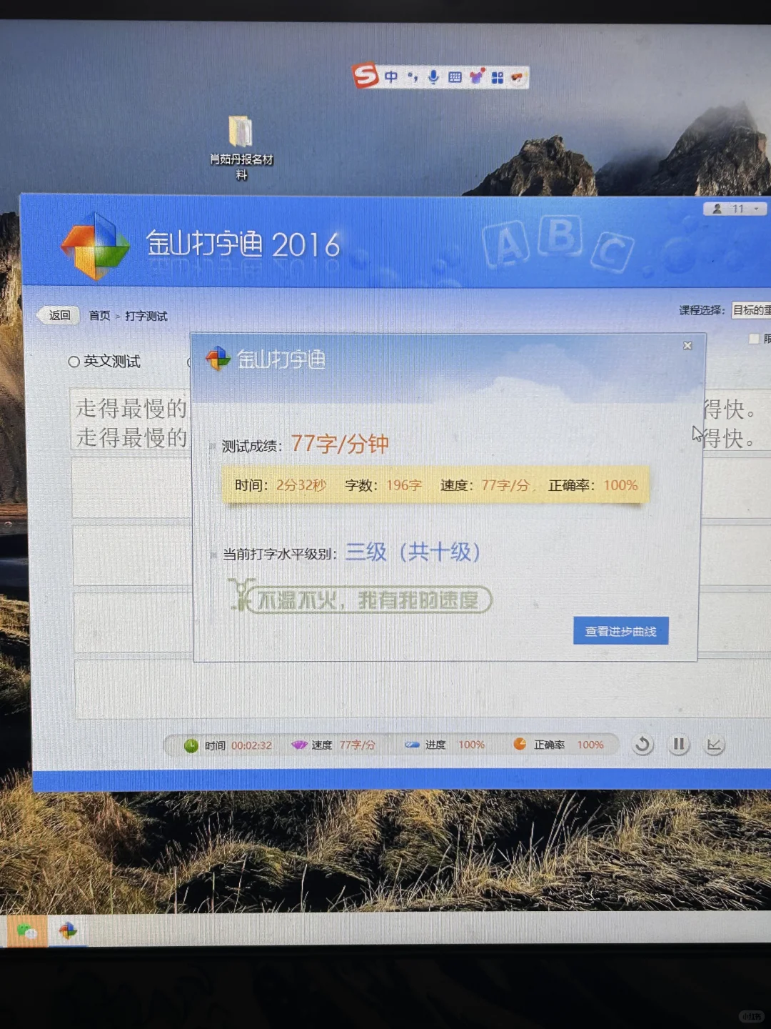 全拼盲打怎么提速度