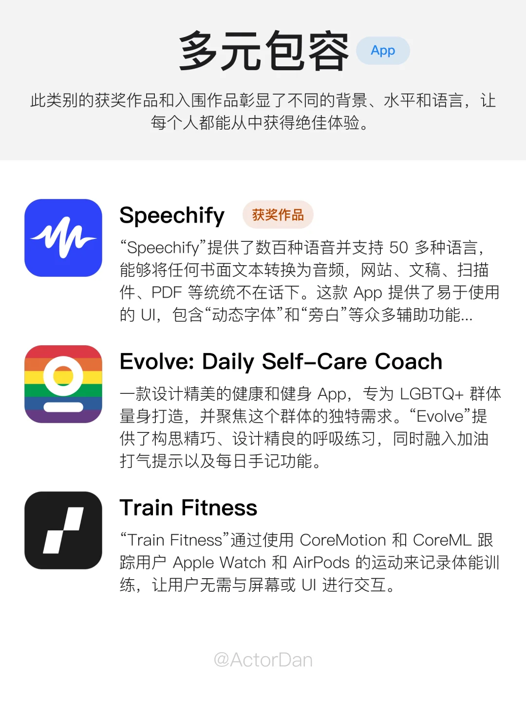 2025 Apple 设计大奖名单闪亮登场✨