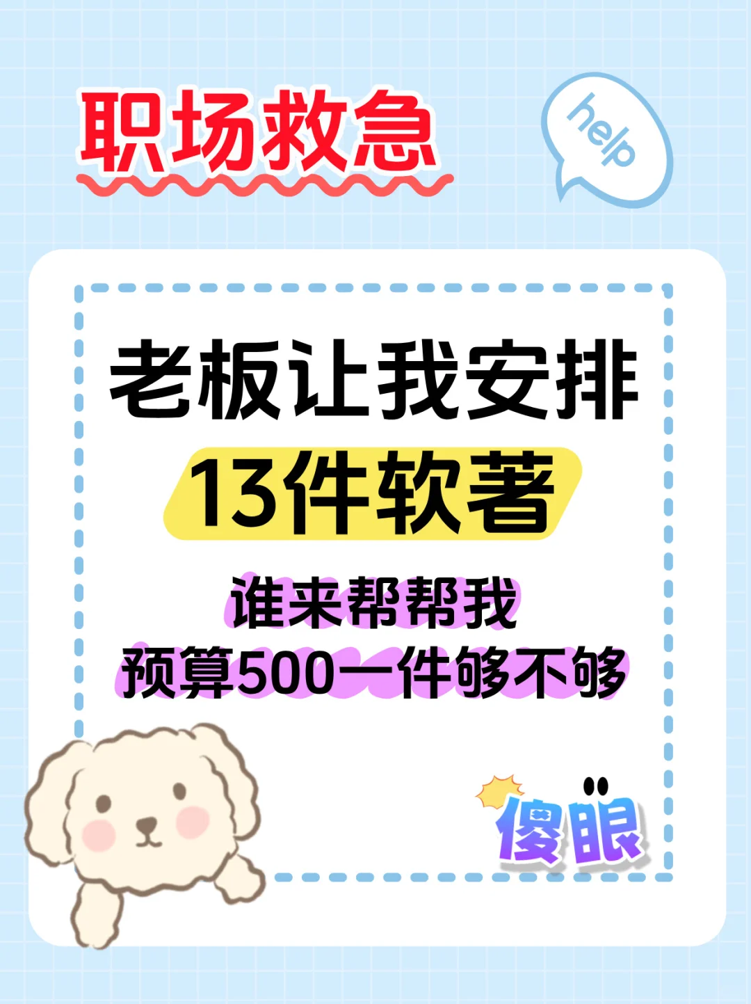 求一个做软著的代理商