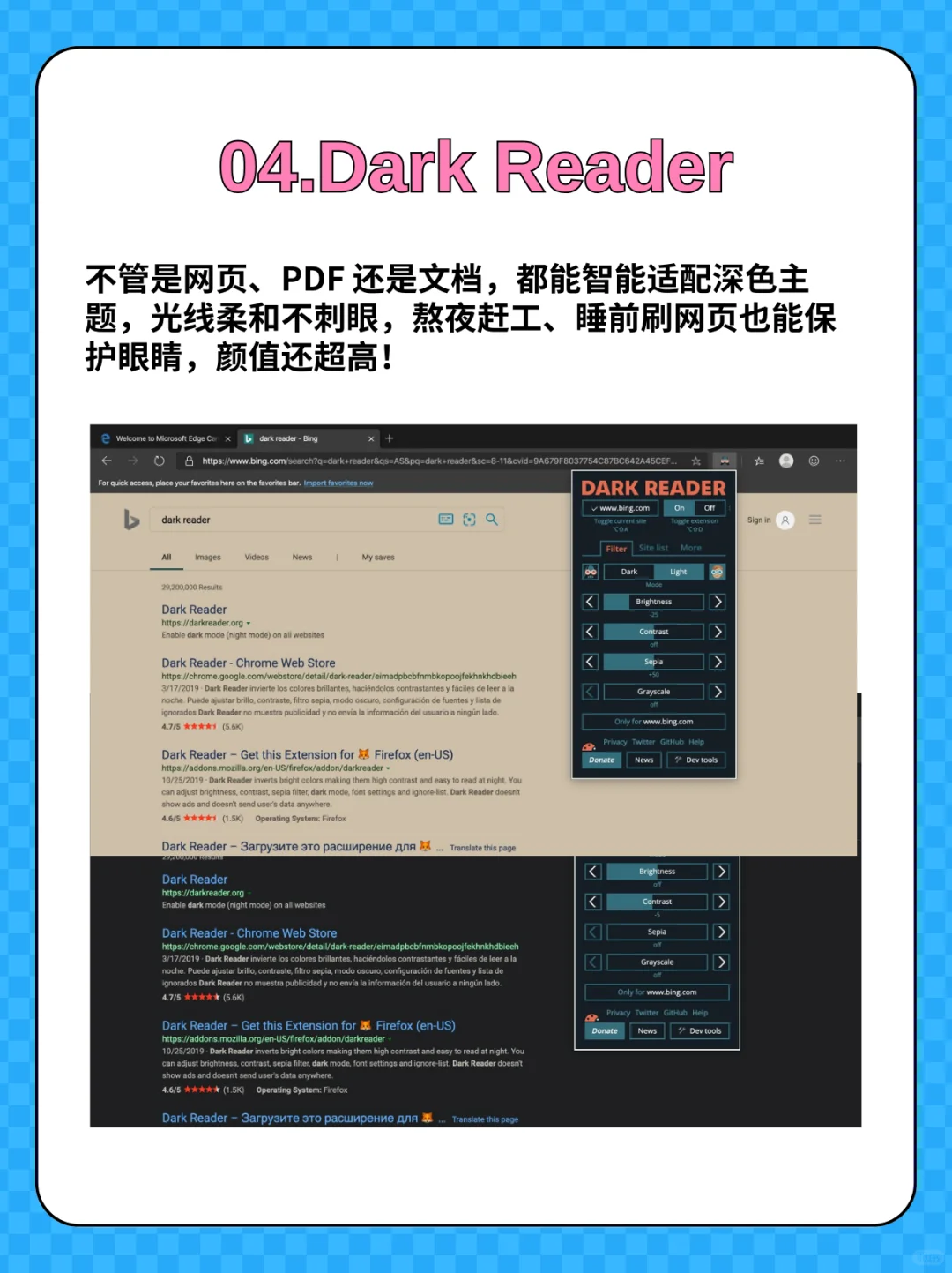 Edge浏览器必备插件！效率实用都在线！