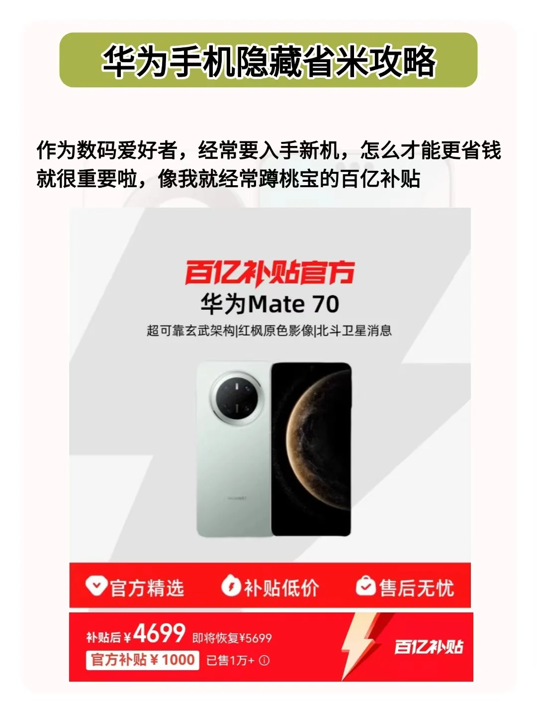 华为手机都存了吧❗很难找全了❗