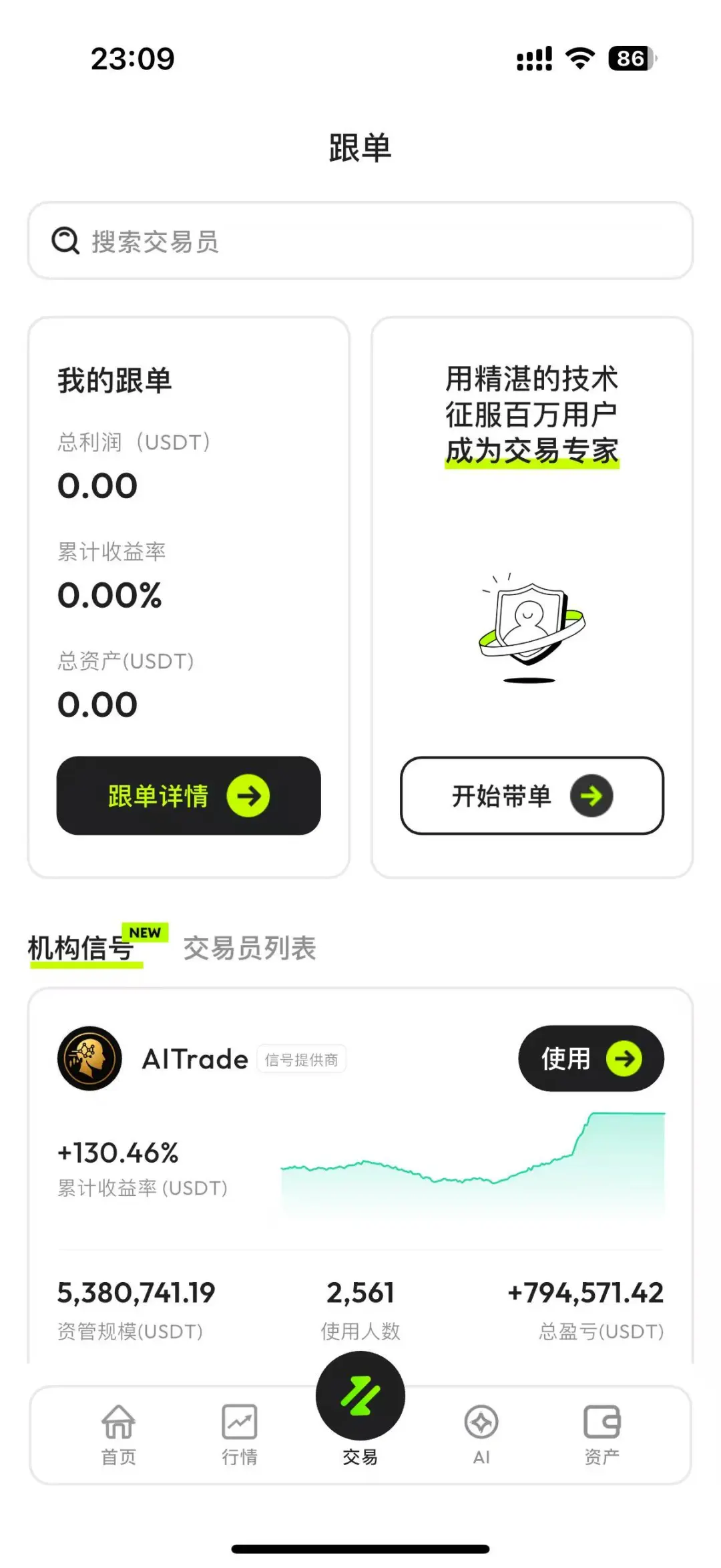 交易所开发，交易所搭建。交易所源码。