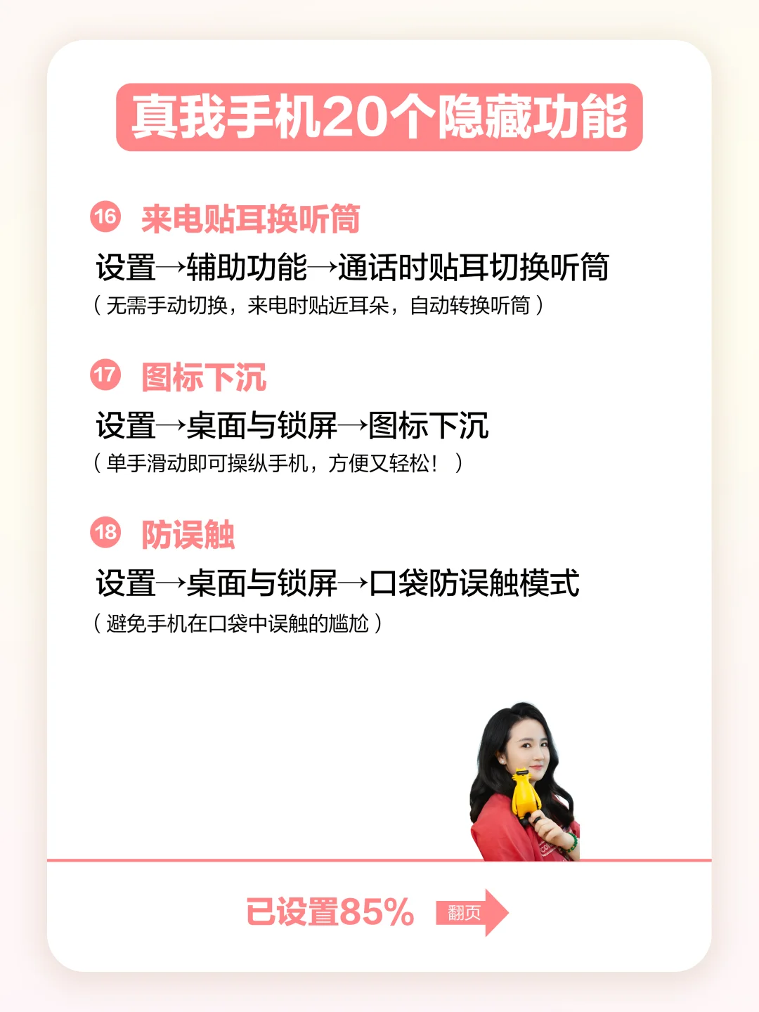 90%的人都不知道的隐藏功能，你用过几个？