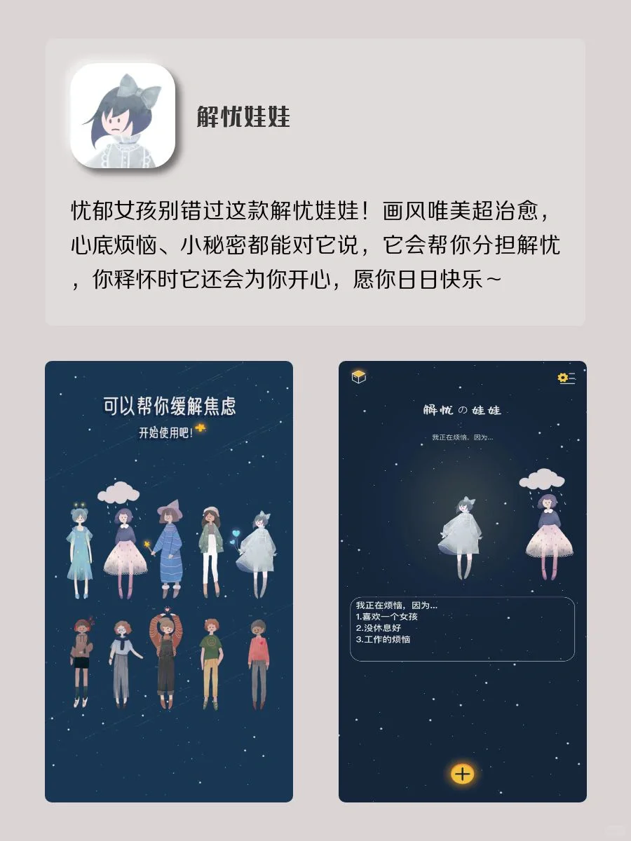 女生内卷神器‼️打死✨也不卸载！