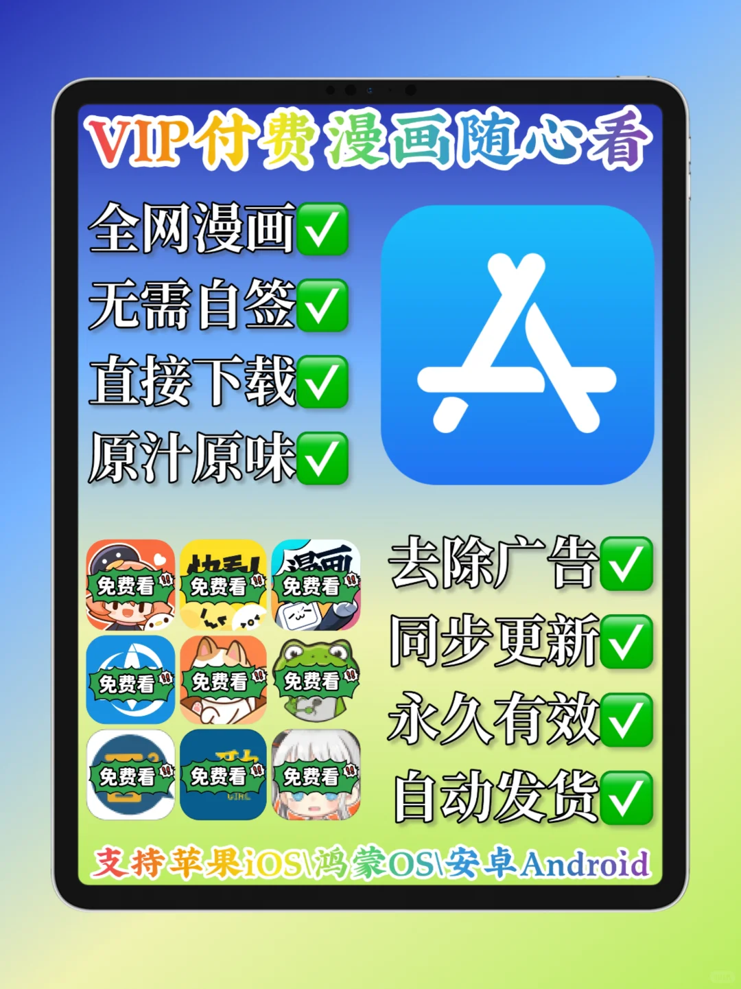 哇塞😍这款漫画软件太顶了吧