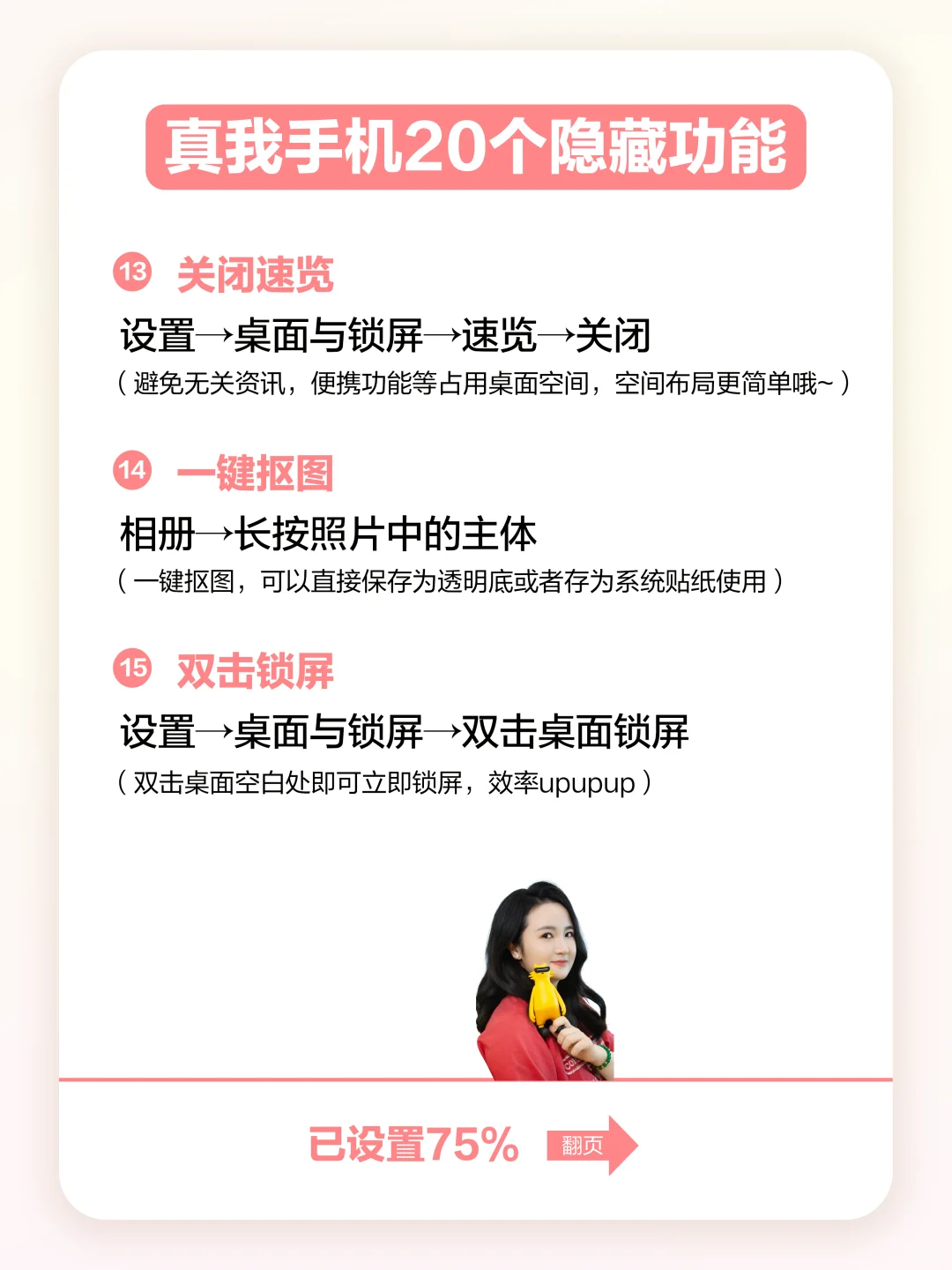 90%的人都不知道的隐藏功能，你用过几个？
