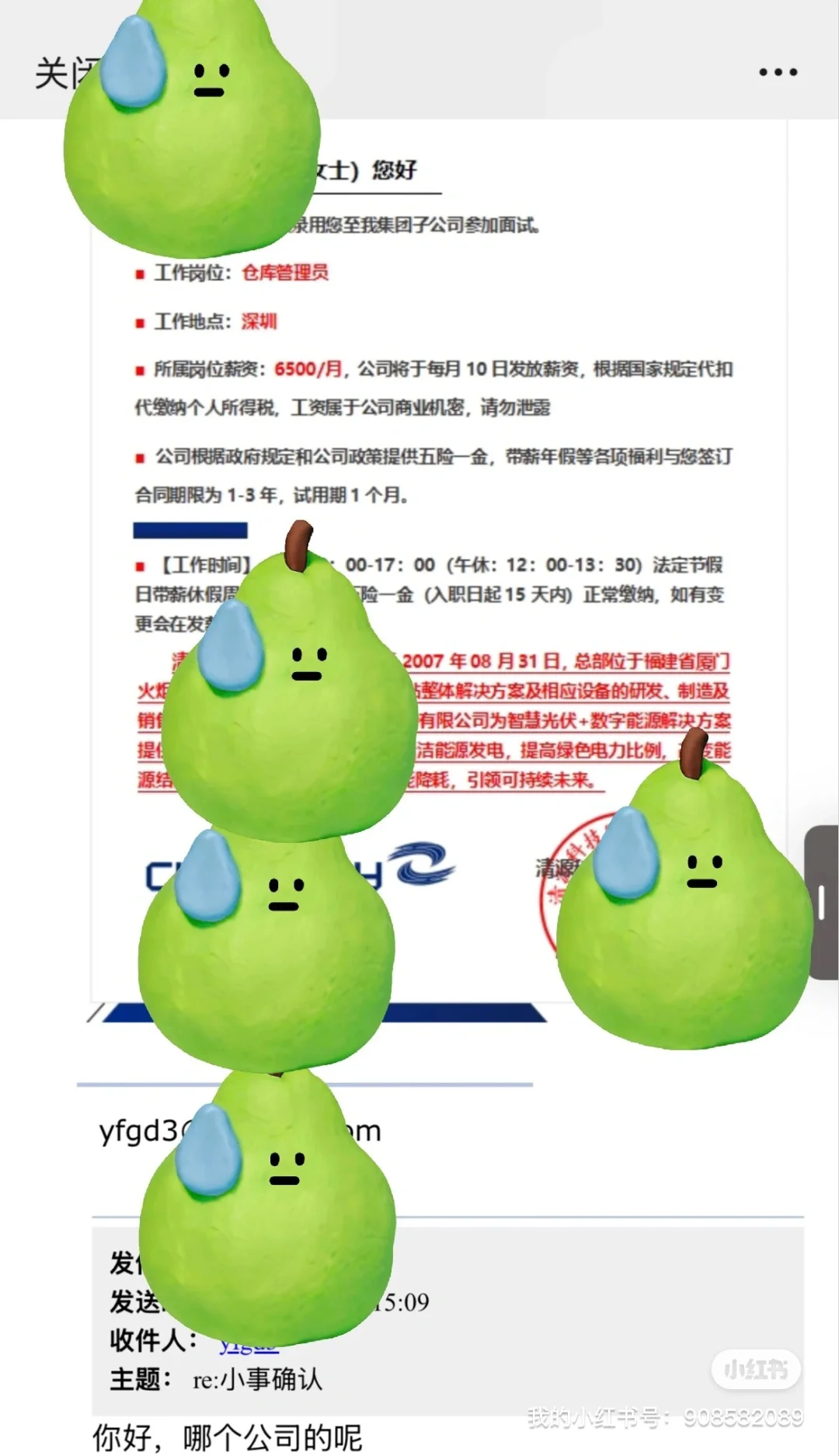 #找工作避雷#工作诈骗