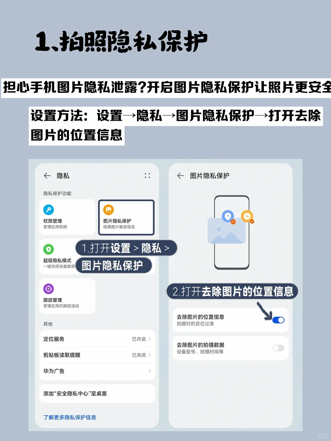 注意⚠️华为手机一定要关闭这几个设置‼️