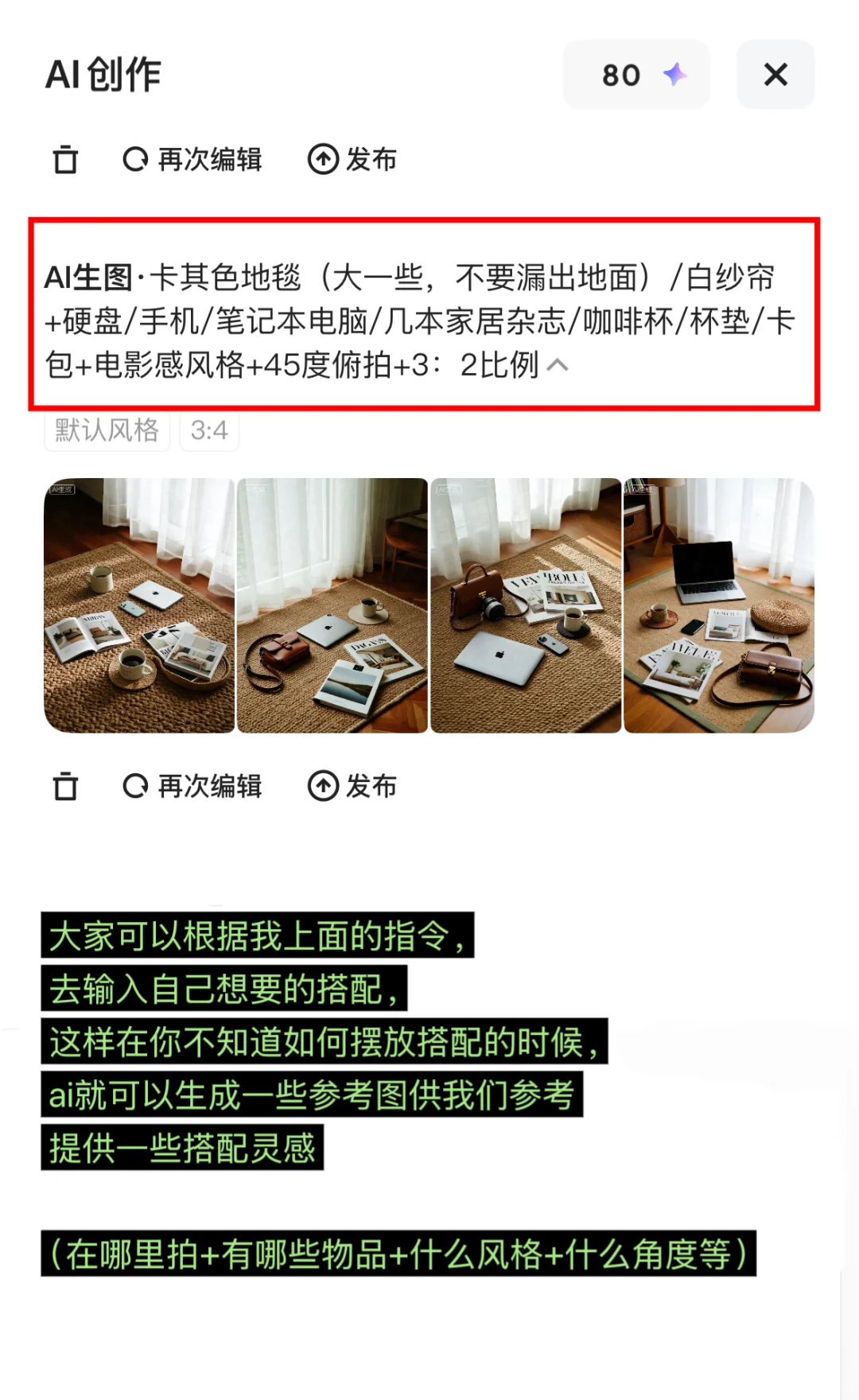 生活电影 | 摄影博主的3个ai软件创作技巧