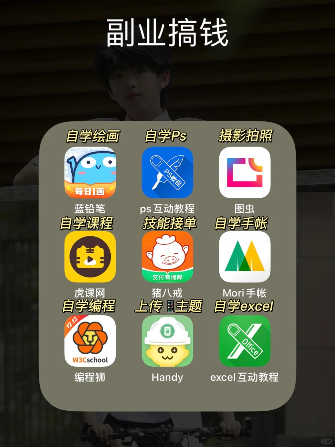 后悔没早发现的36个搞钱APP❗️2024闷声变富