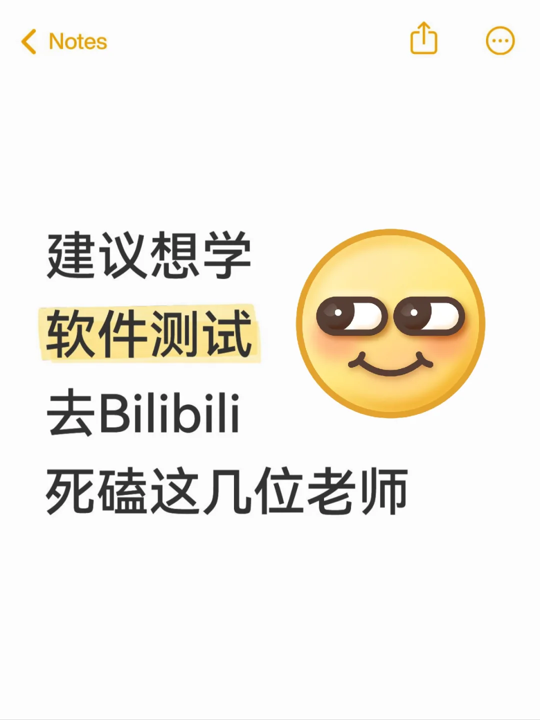 想学测试的都去bilibili死磕这几位老师！