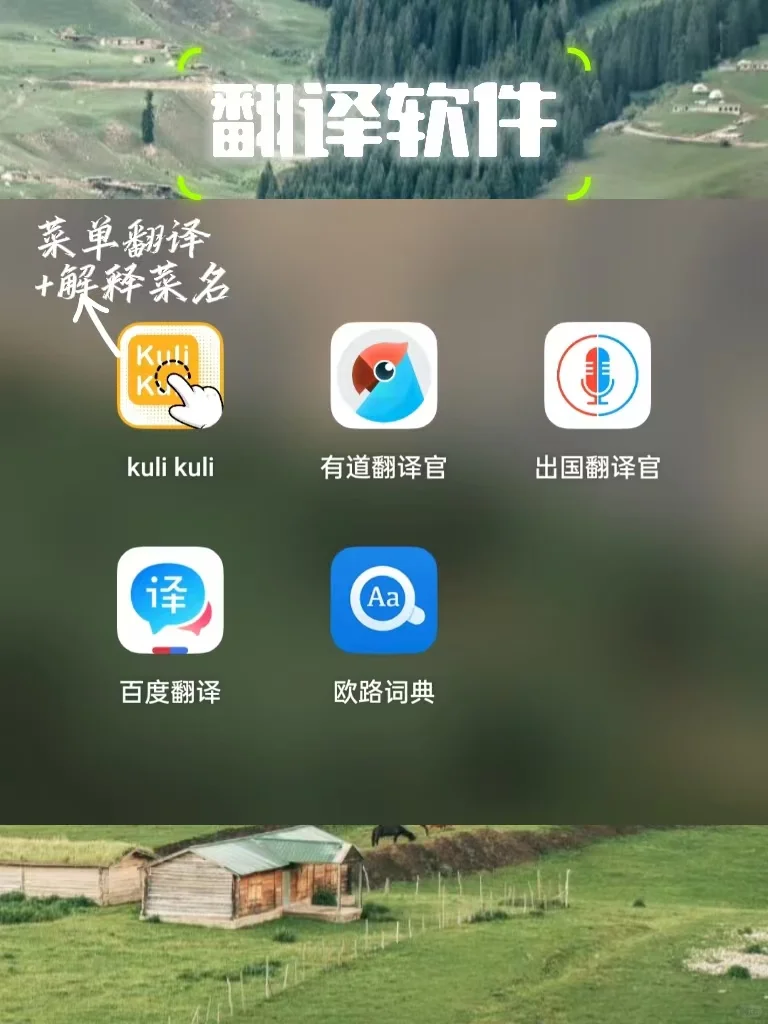 旅行必备 | 27个国内外出行必备APP❗