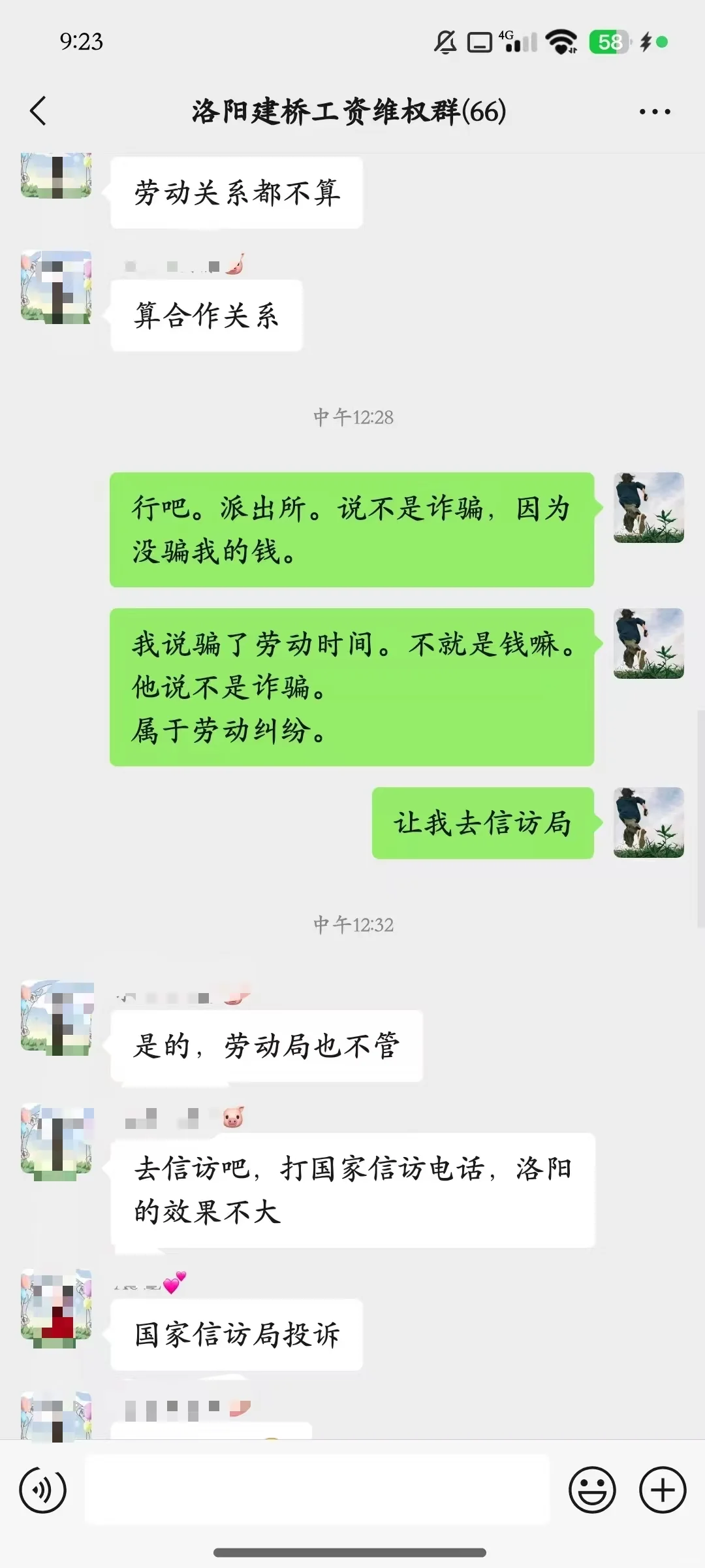 洛阳建侨信息咨询部 (线上家教)诈骗公司