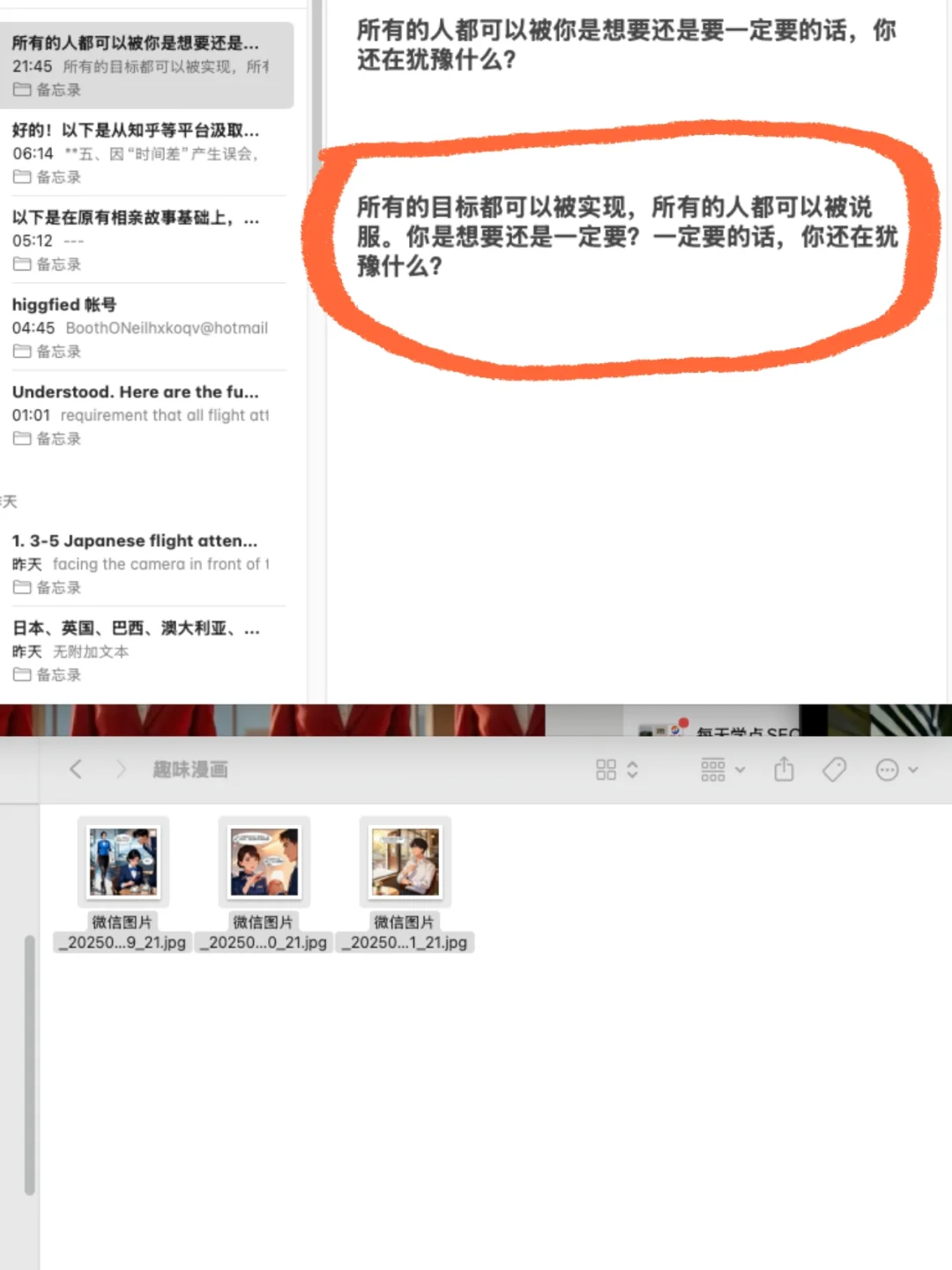 mac苹果电脑语音转文字三款软件比较