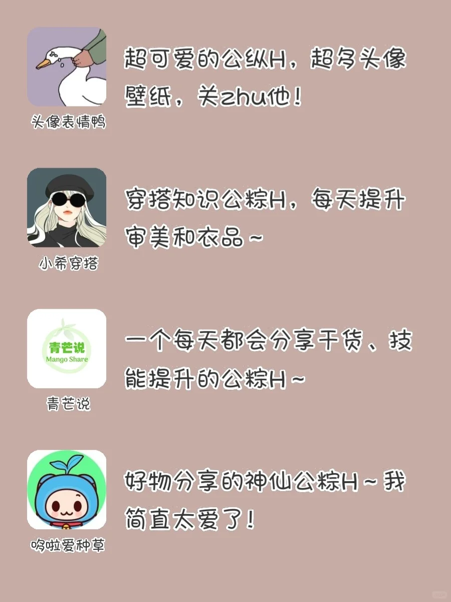 🍭好用到哭🍑20款女生超爱APP‼️