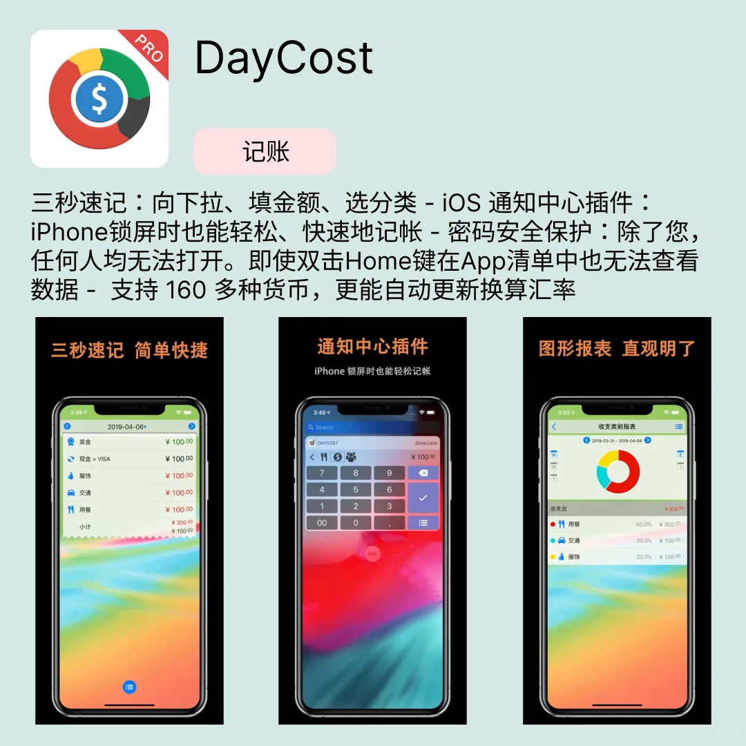 iOS限免应用｜2025.09.12