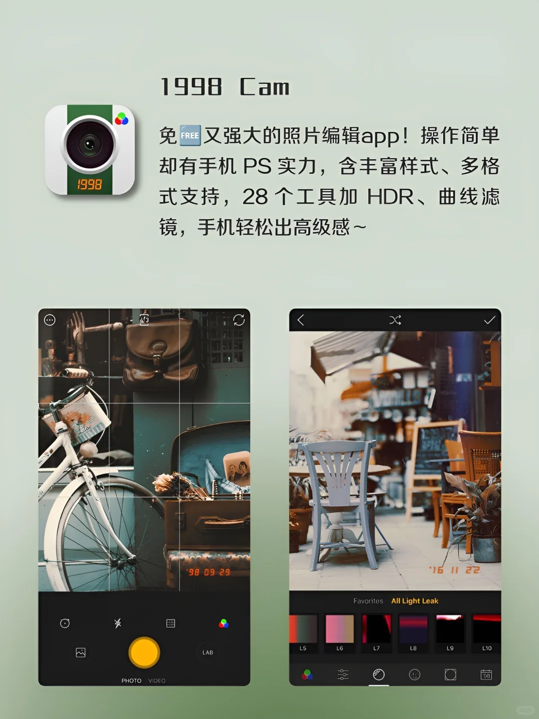 女生独处时可以用的6款APP‼️