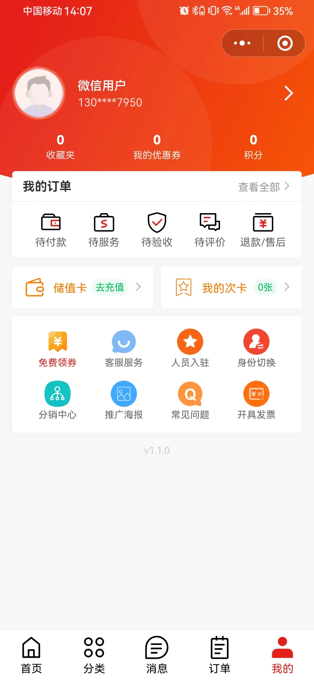 家政小程序开发源码系统app