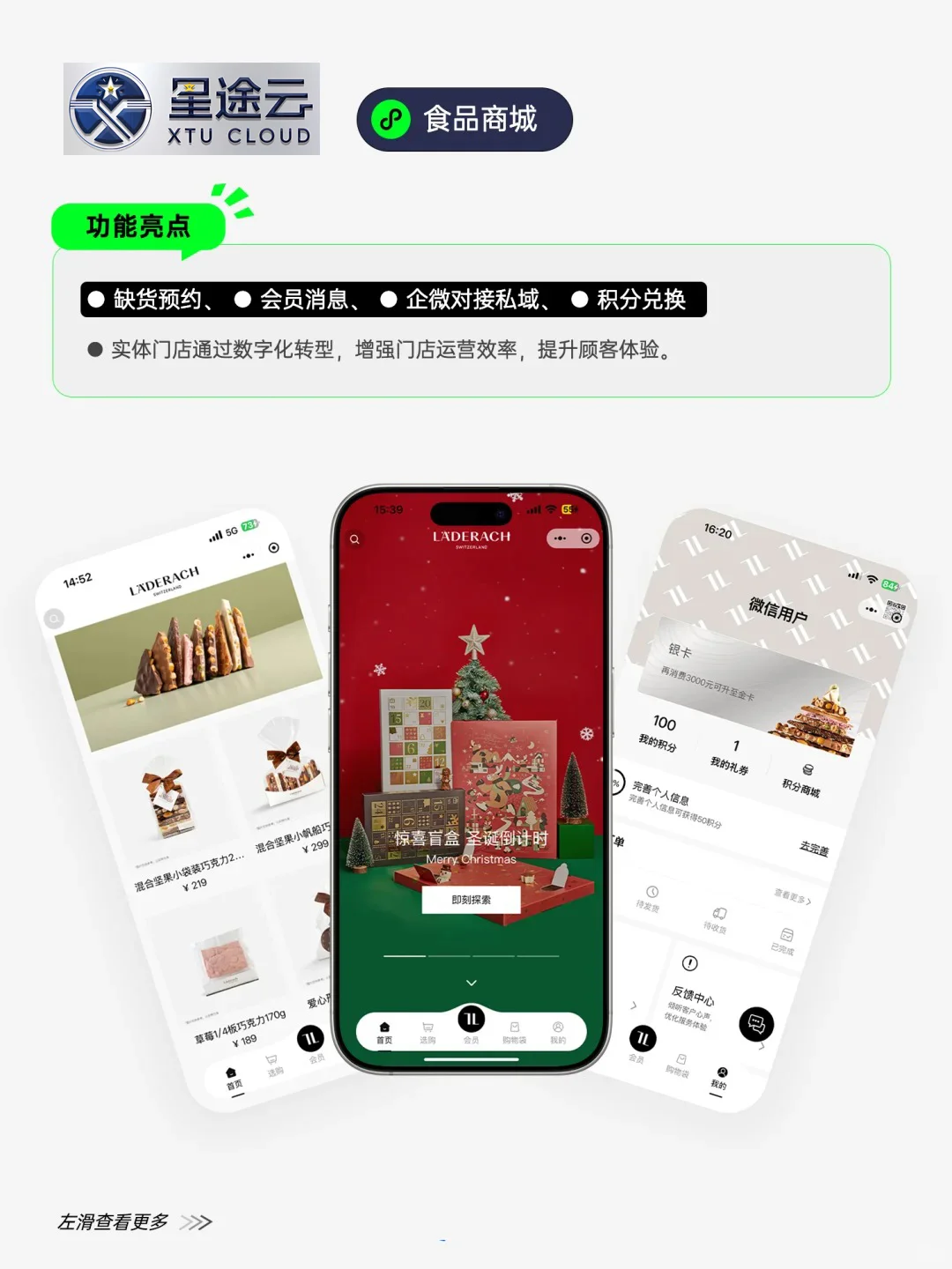 开发APP看这里，作品分享＋报价