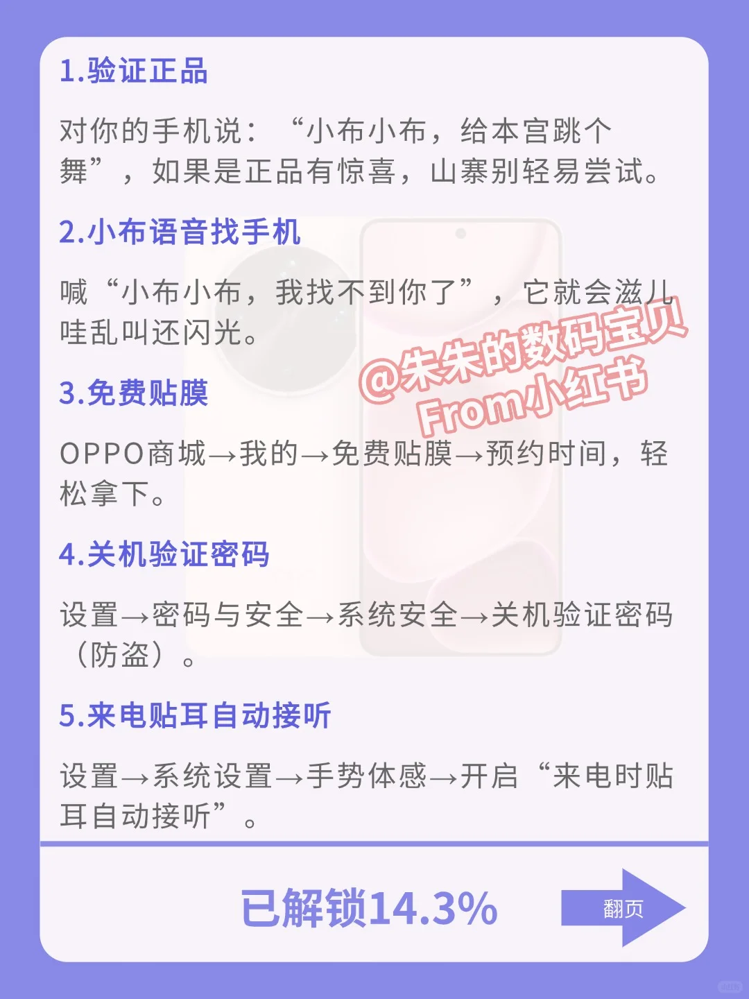 用oppo的存下吧，很难找全了！
