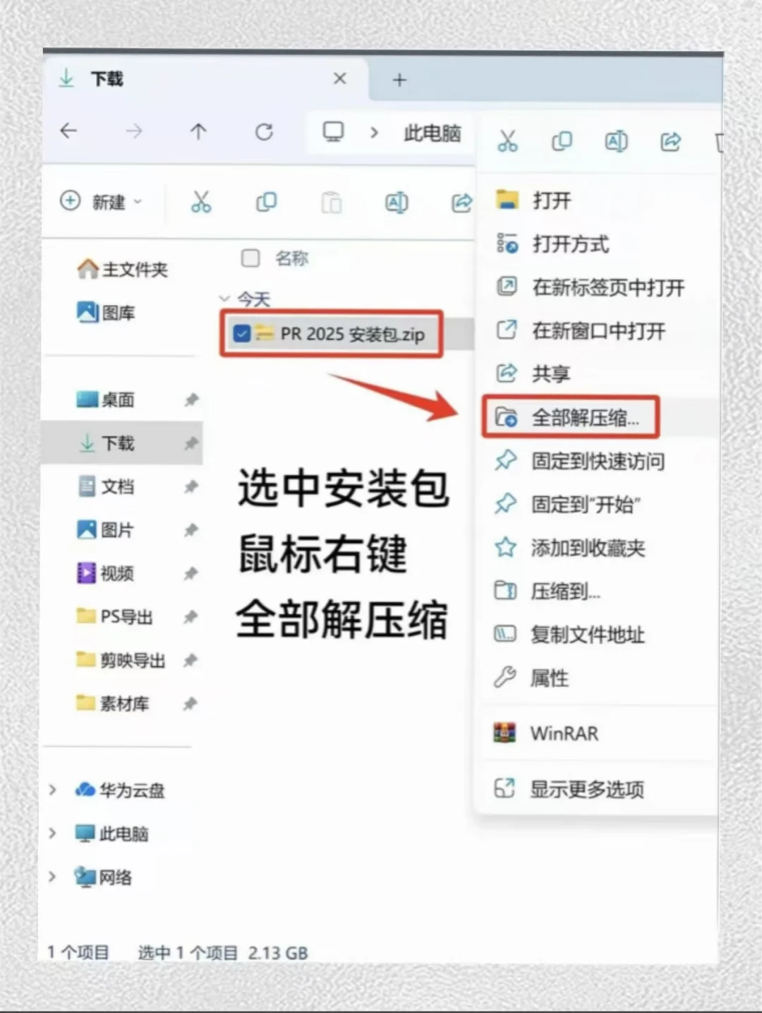 我要学剪辑，双软件最新安装包（免费）🔥