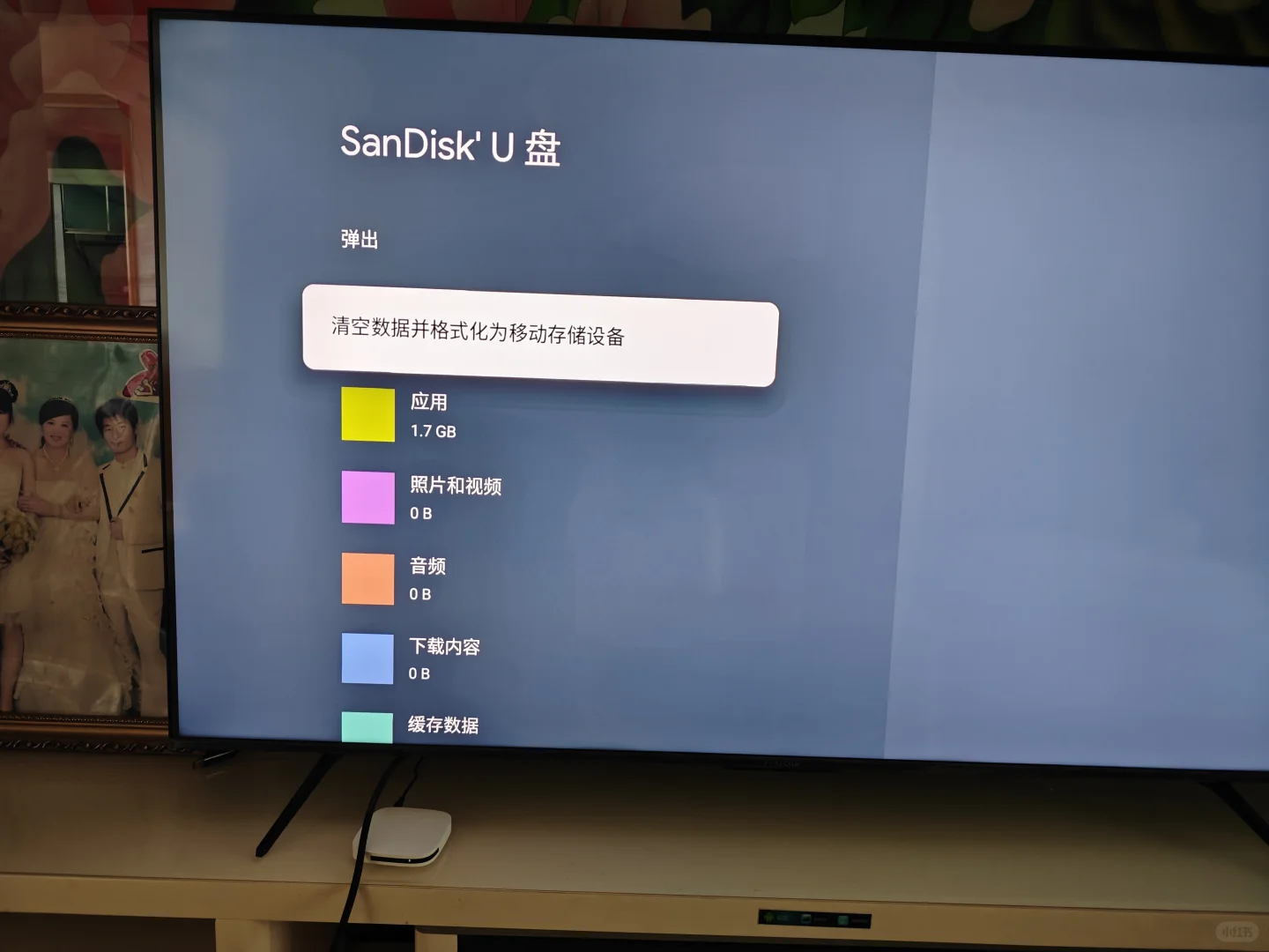 google TV 谷歌电视盒子扩展内存