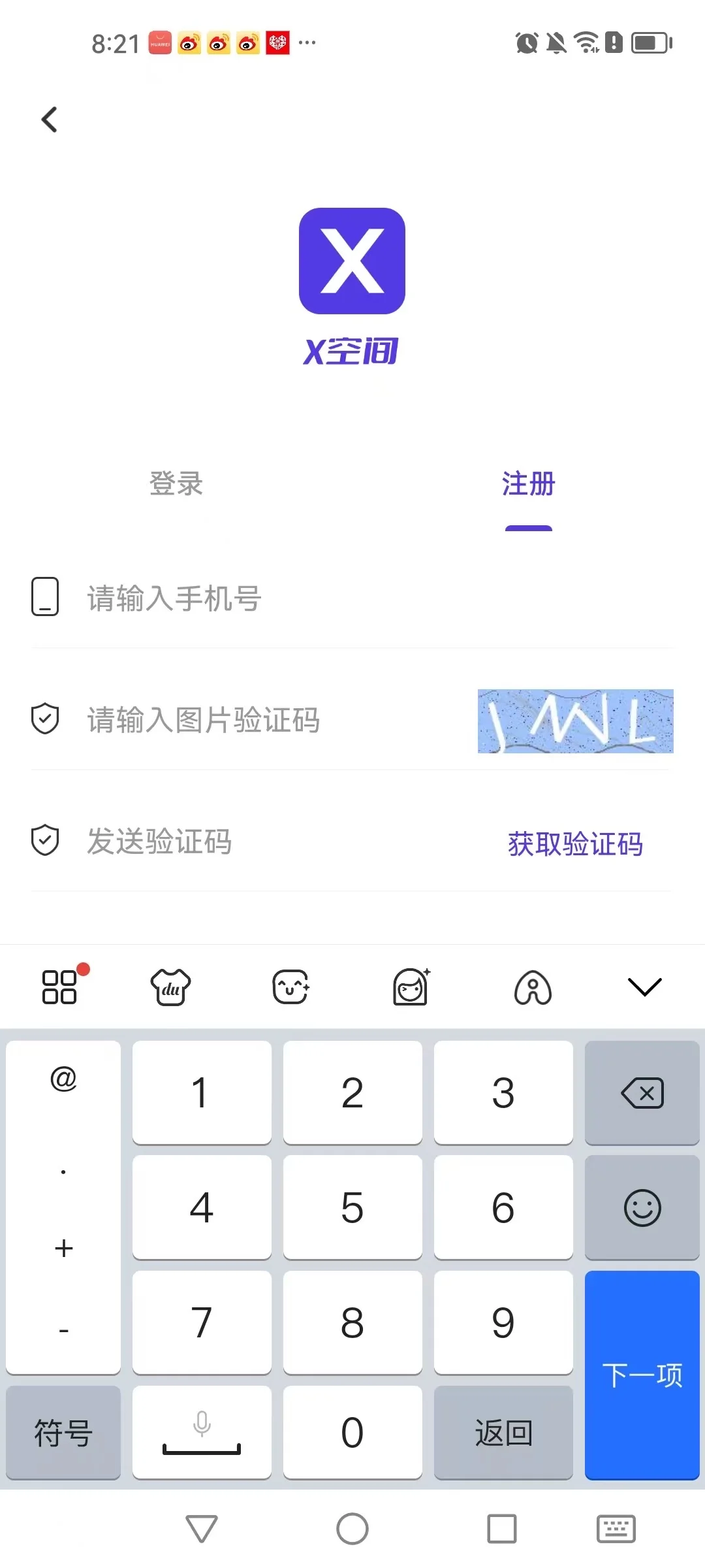 安卓机国补使用软件