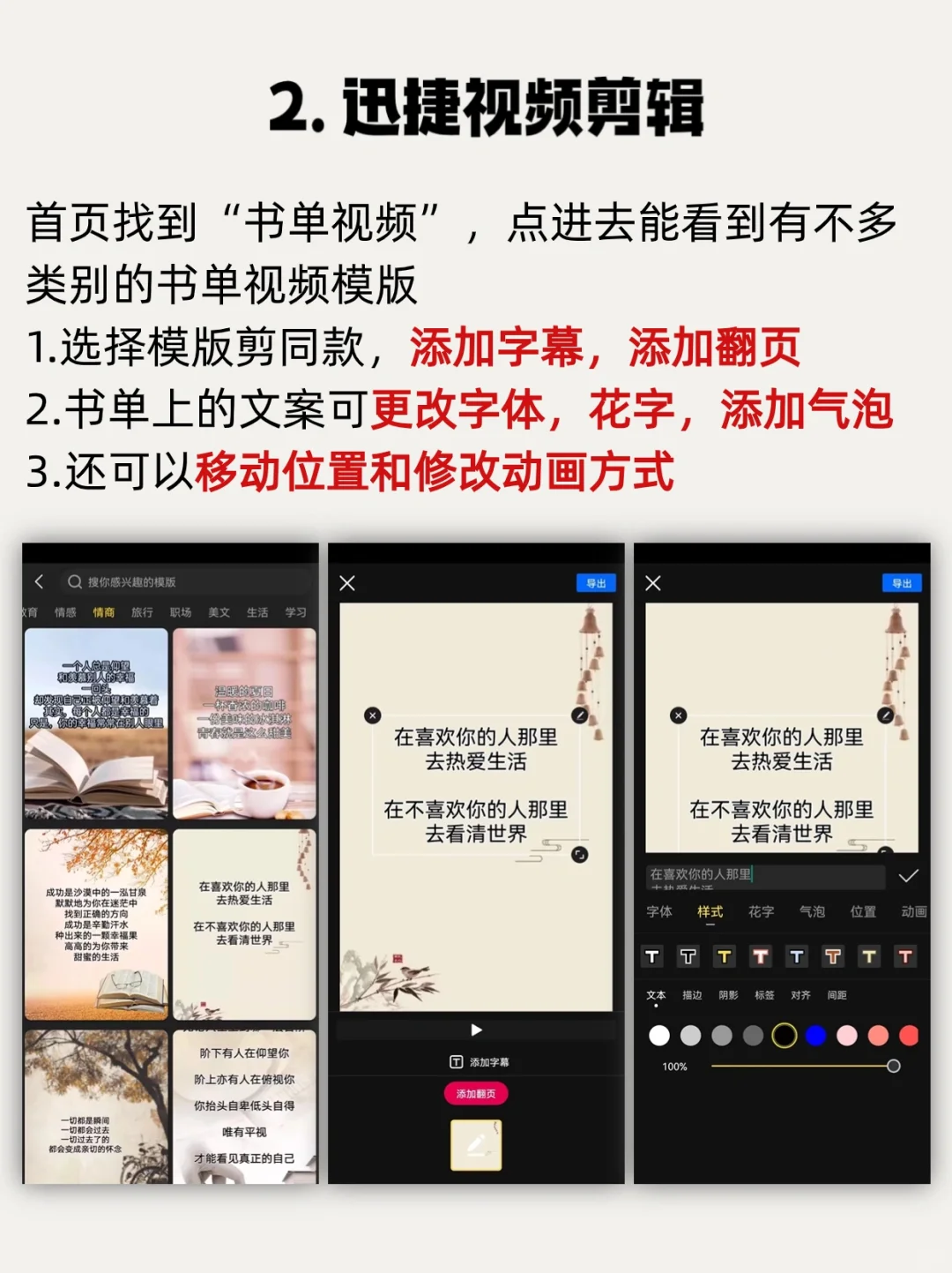 0基础做自媒体❓1分钟教你制作爆款书单