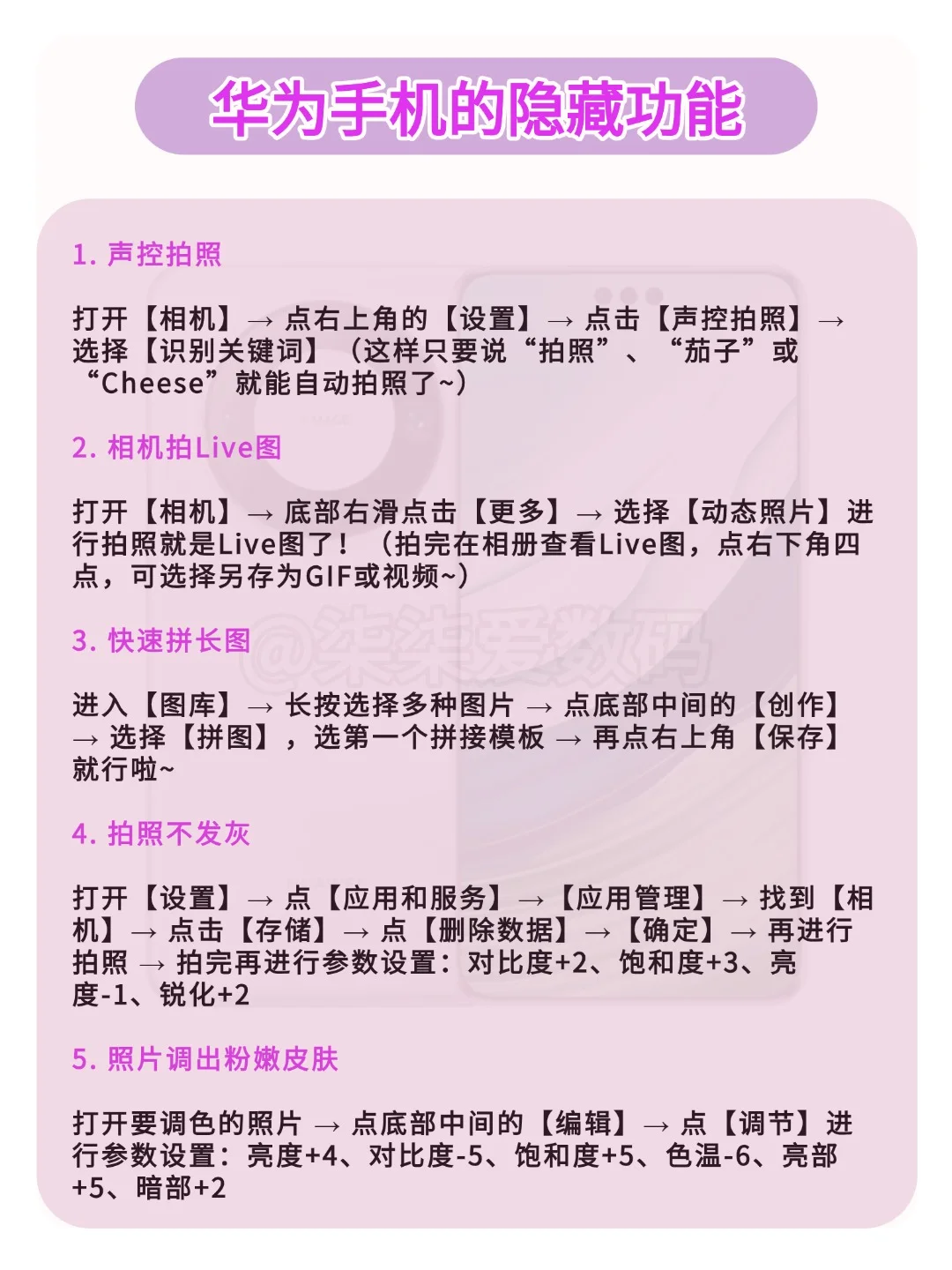 华为手机都存了吧❗很难找全了❗