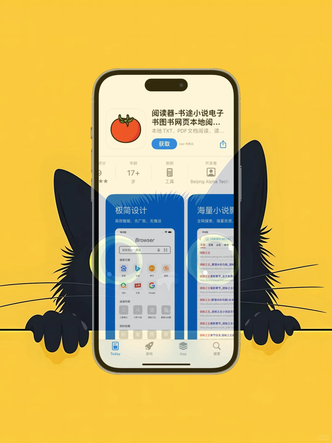 iOS 限免应用精选|25/09/11