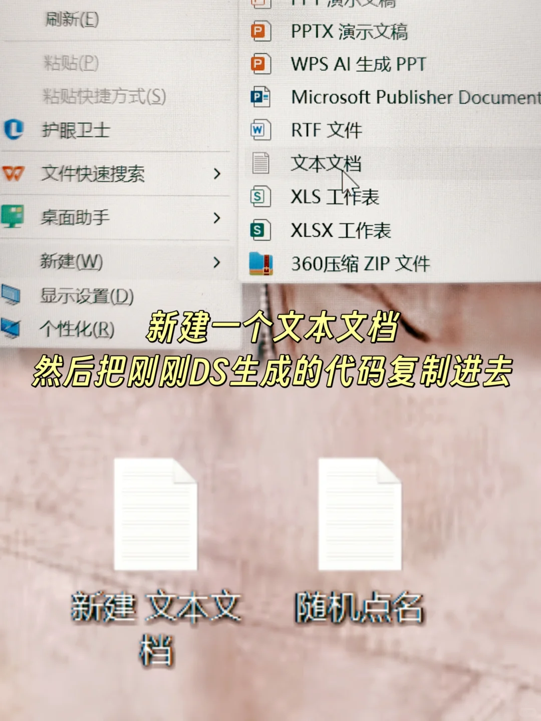 可以放进PPT的随机点名插件，尝试成功！