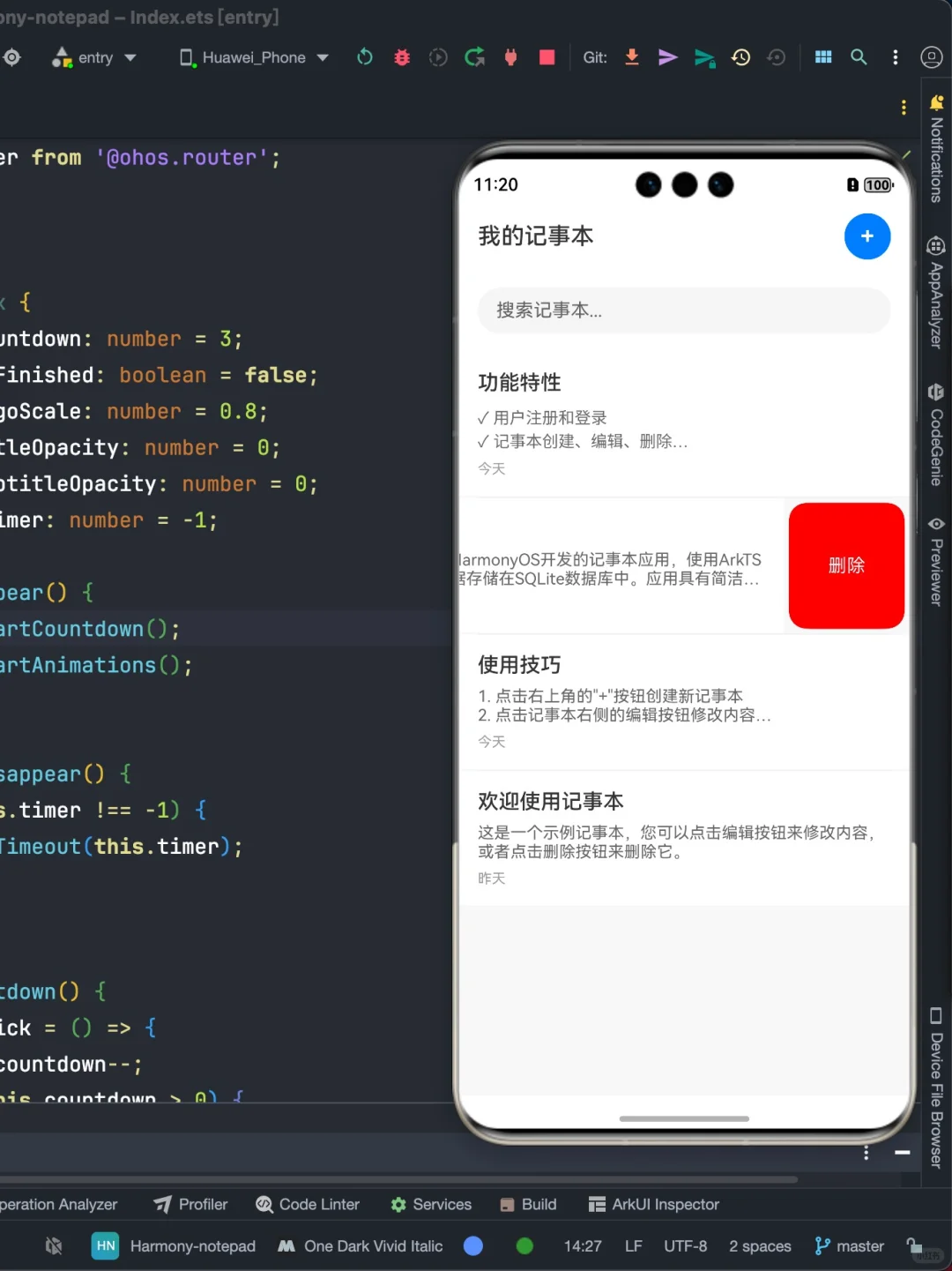 HarmonyOS鸿蒙开发｜记事本APP